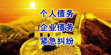 铜官要账公司